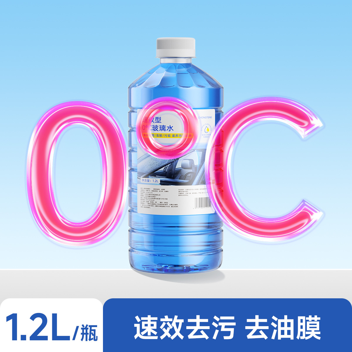 1 bottle of blue [0℃ natural type]