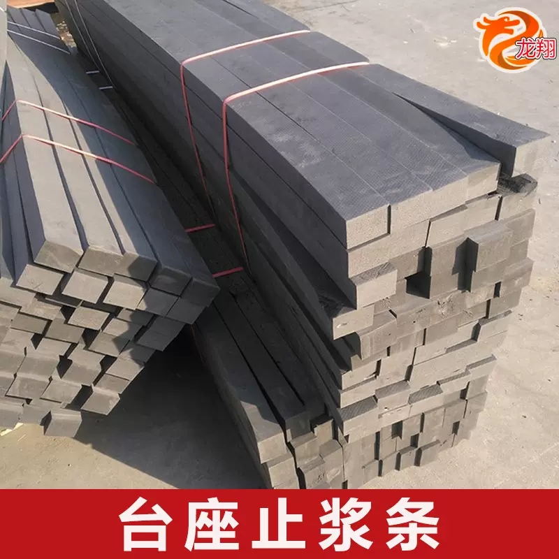 台座止浆条聚乙烯闭孔泡沫条40*45预制梁填缝堵浆密封止浆条