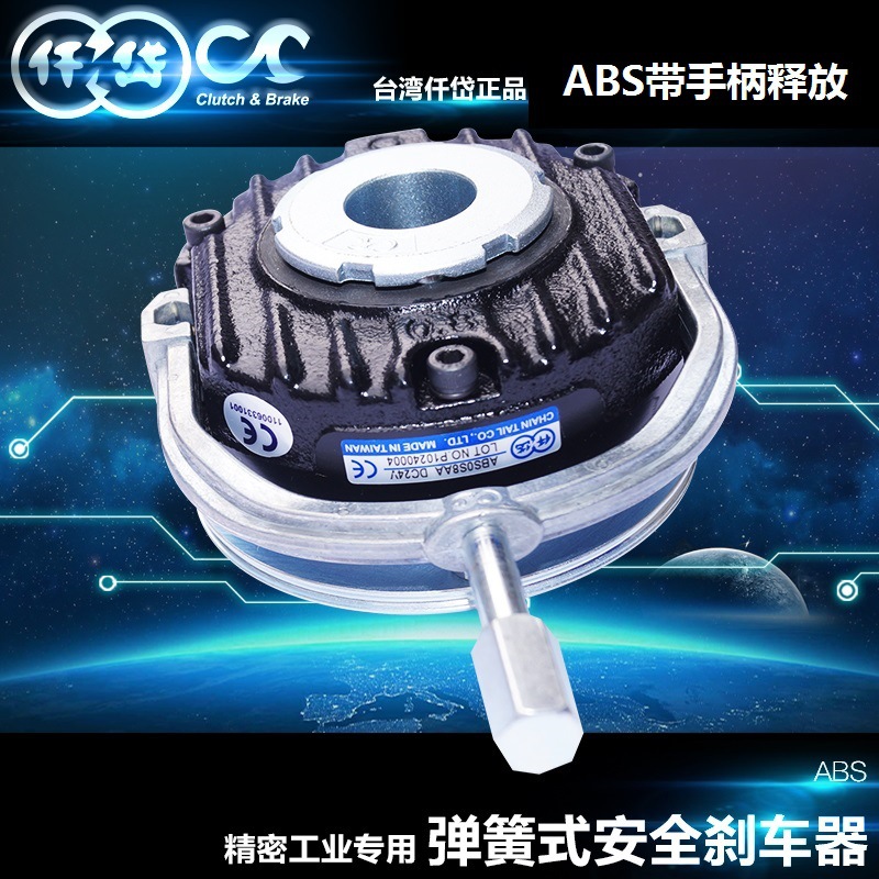 台湾仟岱安全刹车器ABS015AA 动作确实 可手动释放