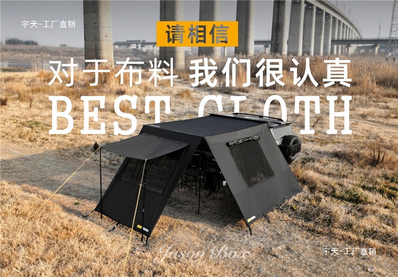 Jensen Outdoor Blackened Car Side Tent Black Rubber Canopy Tent Aluminum Side Tent Off-road Awning Camping Room Car Yutian