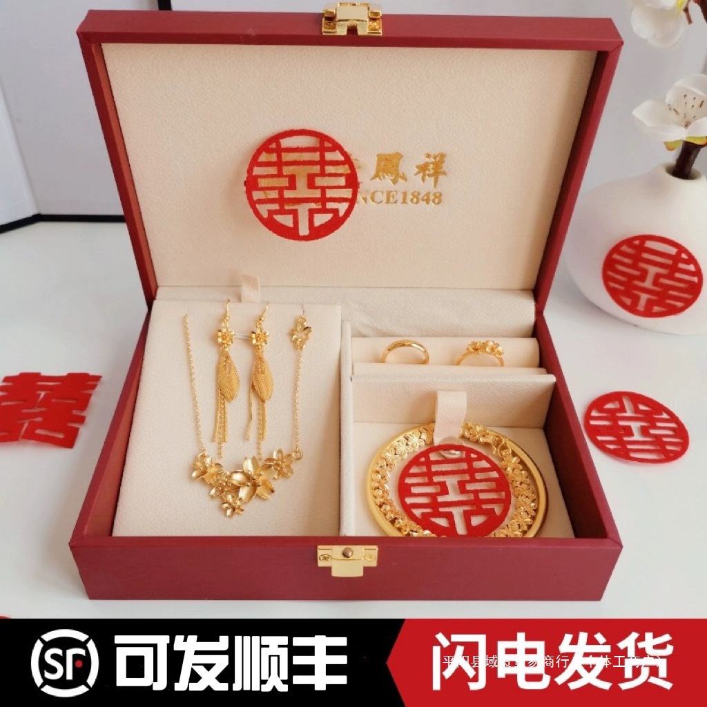 假三金首饰一套结婚五金套装订婚摆台道具婚礼嫁妆假手镯清新域贤