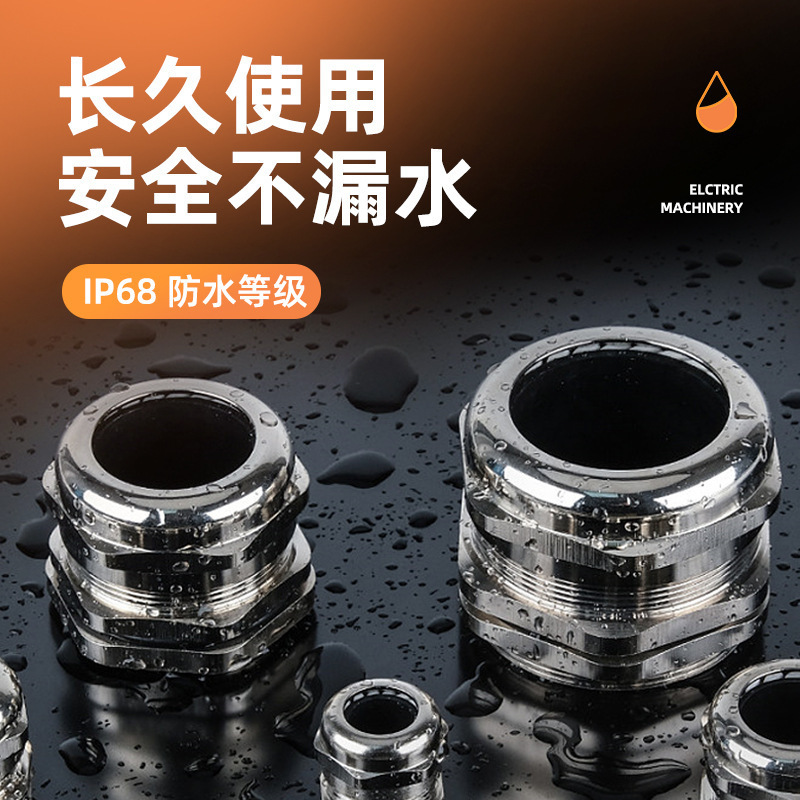 金属ケーブル防水継手PG黄銅ニッケルメッキステンレス固定葛格蘭頭密封ロックヘッド充填物手紙|undefined