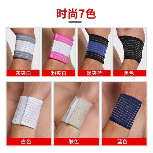 Wrapped self-adhesive elastic bandage, sports knee pads, wrist pads and elbow pads, pressurized elastic calf straps, anti-sprain protective gear