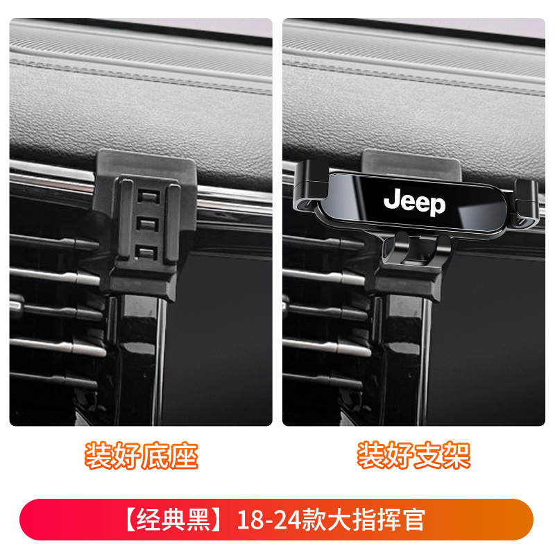 ジープ ジープ グイド グランドチェロキー レネゲード グランドコマンダー ラングラー 専用車用携帯電話ホルダー|undefined