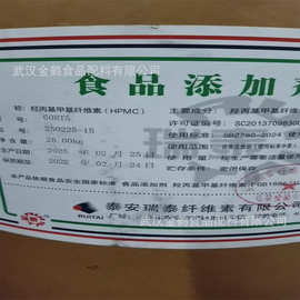 羟丙基甲基纤维素食品级 保水剂食品增稠剂HPMC现货