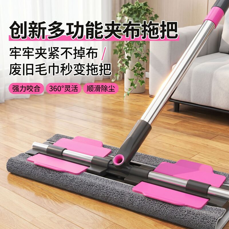 Flat Mop with Cloth Clip for Home Use, Dual-Use for Dry and Wet Cleaning, 2025 New Model, One-Step Cleaning, Detachable and Washable Clip-On Towel Flat Mop with Cloth Clip for Home Use, Dual-Use for Dry and Wet Cleaning, 2025 New Model, One-Step Cleaning, Detachable and Washable Clip-On Towel