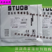 【实物拍照】FM-SM672-WR 思拓邦STUOB 槽型光电传感器 质保一年