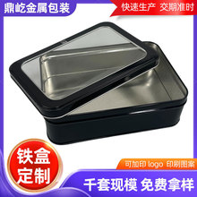 厂家定制PVC开窗方形铁盒 医药肥皂盒饰品盒 玩具创意通用铁盒