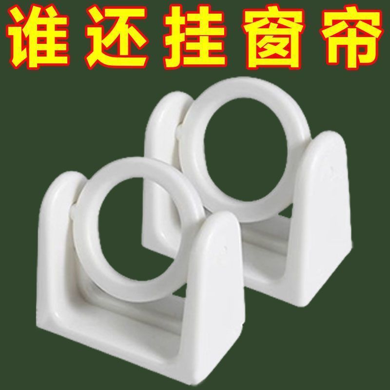 360旋转挂环升级圆环挂杆托毛巾杆粘钩免打孔窗帘浴帘杆托架支|undefined