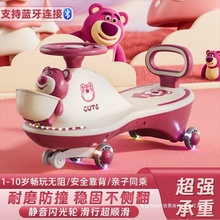 儿童扭扭车溜溜车万向轮男女宝宝1一8岁防侧翻大人可坐摇摆妞妞车