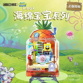 海绵宝宝系列拼装积木菠萝屋带旋转楼梯派大星滑梯含角色公仔玩具