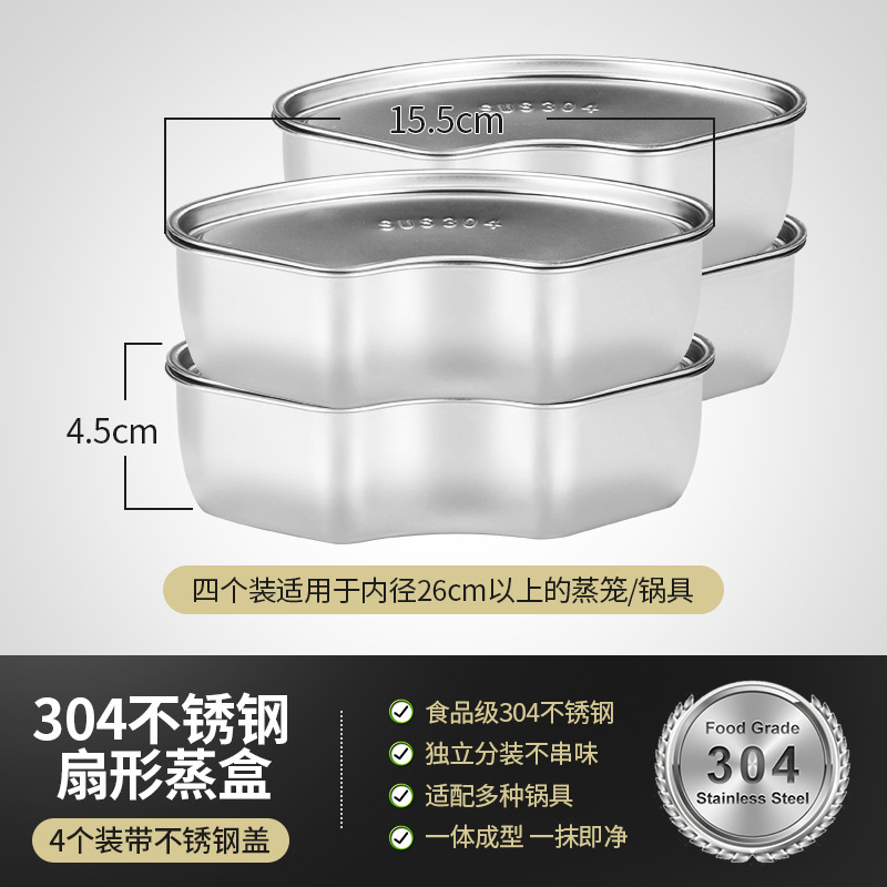 304ステンレスの扇形の蒸し器の炊飯器の蒸し器の蒸し卵の碗の組み合わせは杯を煮込んで卵のスープを蒸します。|undefined