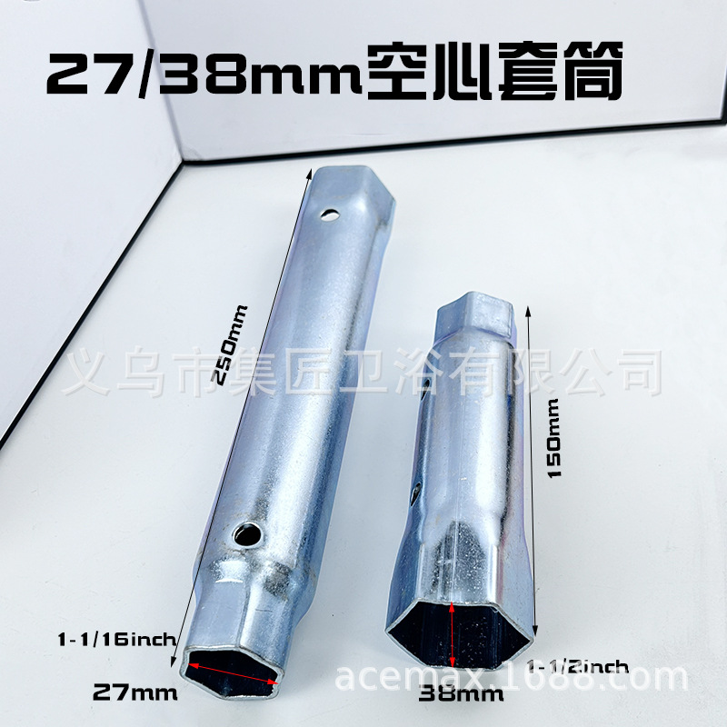 跨境专供27/38mm内六角空心套筒工具扳手排污口螺丝拆卸手动工具