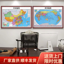世界中国省份地图实木带框挂画客厅办公室背景墙书房实木框装饰画