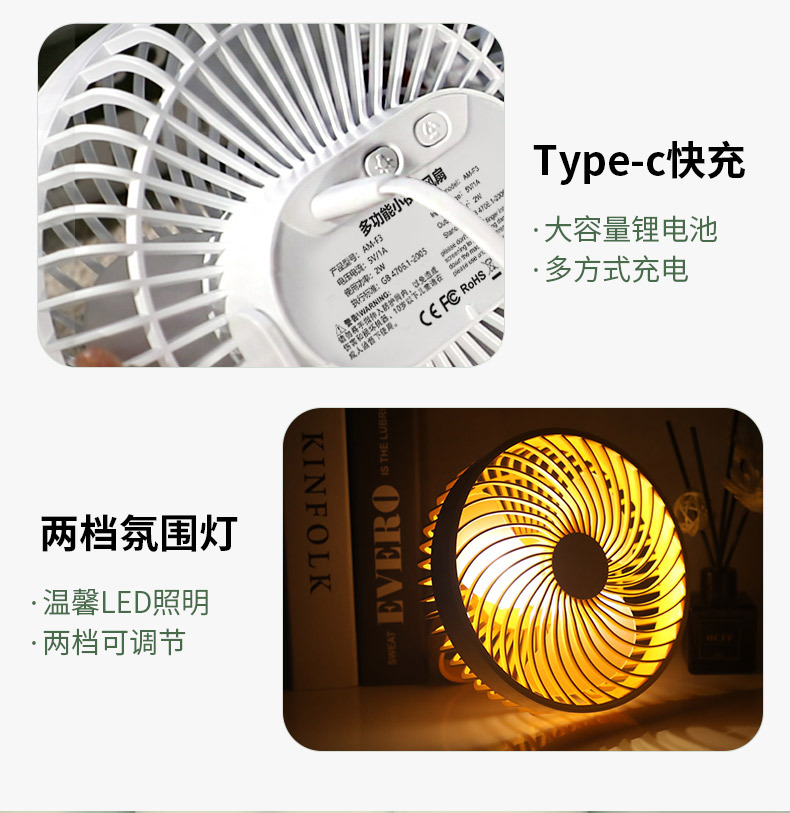 壁挂带夜灯风扇