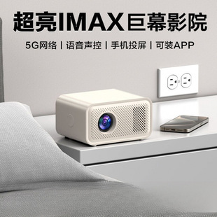 New Ultra-High Definition Projector Home Bedroom Home Theater Mobile Phone Screen Student Dormitory 5g Projector Manufacturer
