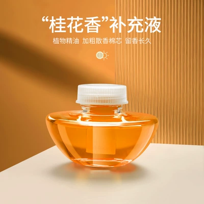 Perfplant seat, car perfume ornaments solar rotating - osmanthus-fragrance-supplement