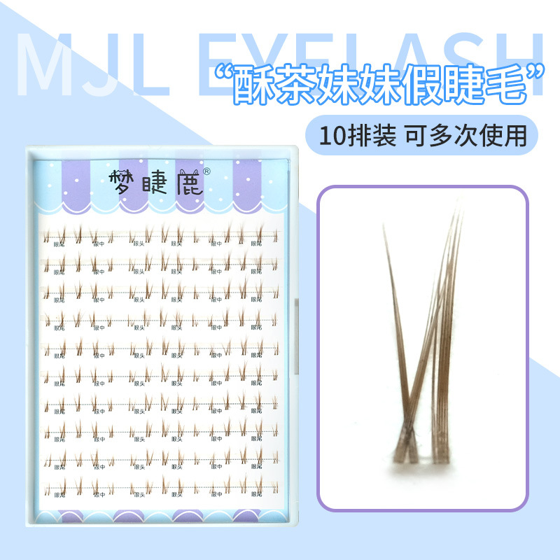 梦睫鹿酥茶妹妹分段大容量单簇仿真自然上镜女团新手素颜淡妆睫毛
