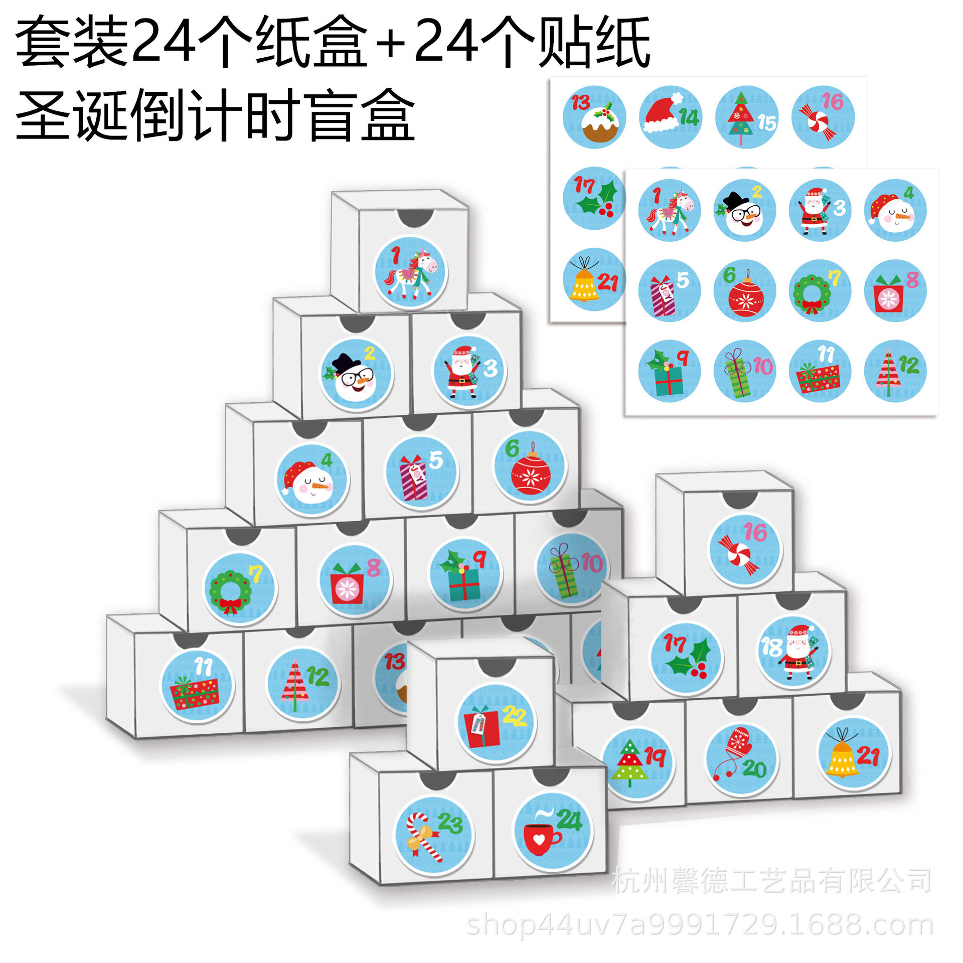 GZ006亚马逊圣诞节降临日历盲盒子1-24数字倒数计时日历牛皮纸盒