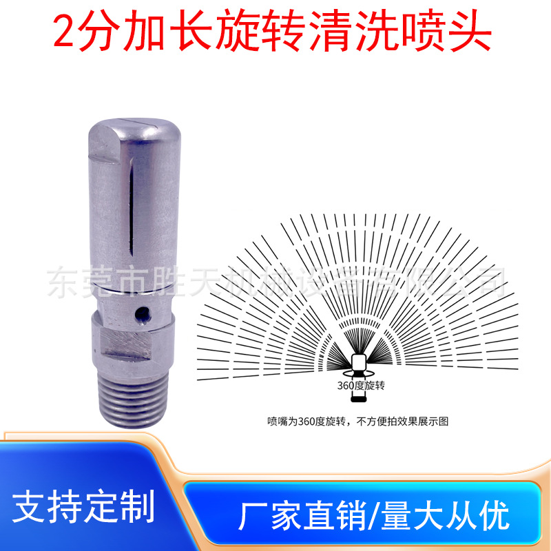 304不锈钢旋转清洗喷嘴高压清洗360度水驱动喷头水罐槽罐酒罐清洗