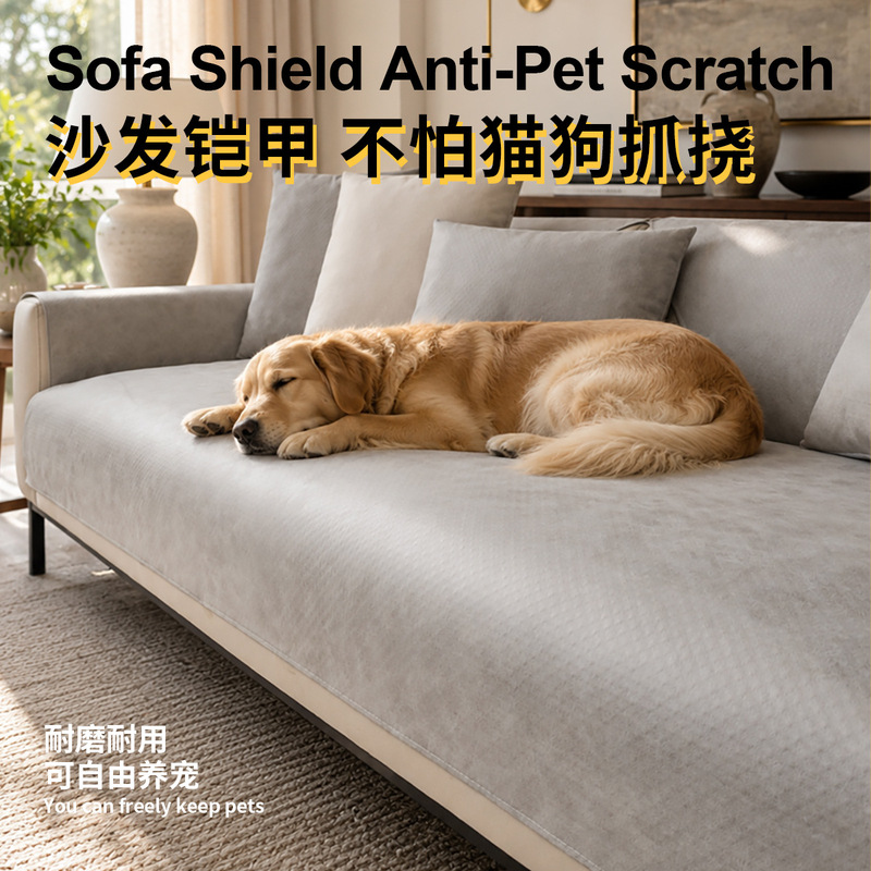 Technology Fabric Waterproof Urine-Proof Sofa Cushion, Suitable for All Seasons, Non-Slip, Non-Stick Hair, Anti-Cat Scratch Sofa Cover Wholesale Technology Fabric Waterproof Urine-Proof Sofa Cushion, Suitable for All Seasons, Non-Slip, Non-Stick Hair, Anti-Cat Scratch Sofa Cover Wholesale