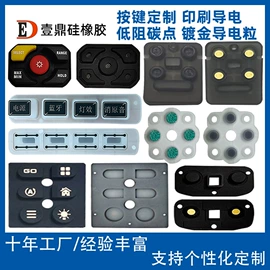 工业橡胶;日用橡胶;橡胶密封圈