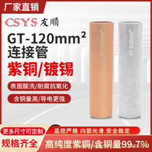 GT-120mmƽ����ɫ����a�~�����B�ӹ�늾���|�Ӿ����Ӈ���ֱ�ӹ�
