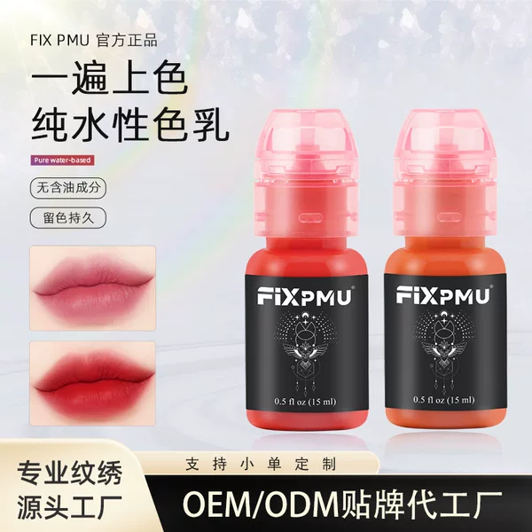 Non-Magnetic Liquid Colorant Fixpmu Tattoo Colorant Pure Plant-Based Organic Lip Tattoo European Lip Color Cream Lip Correction