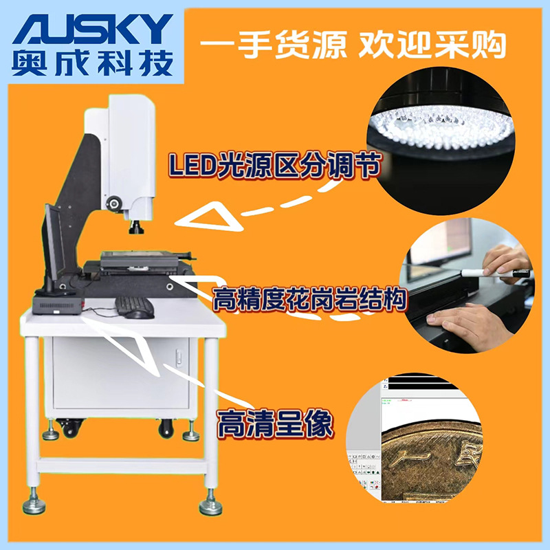 源头厂家供应二次元 2.5次元投影仪检测高精度高清呈像价格优惠