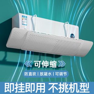 ♤ Air Conditioner Wind Deflector to Prevent Direct Blowing of Air Conditioner Air Outlet Curtain Baffle Wall-Mounted Installation-Free Universal Hanging Machine to Block Wind