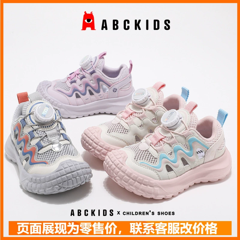 Abckids кроссовки для девочек 2025 лето новый детский пуговица одиночная сеть для мальчиков дышащие нескользящие кроссовки