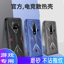 适用红魔8PRO保护套8SPRO游戏红魔7PRO手机壳硅胶防摔磨砂全包软+