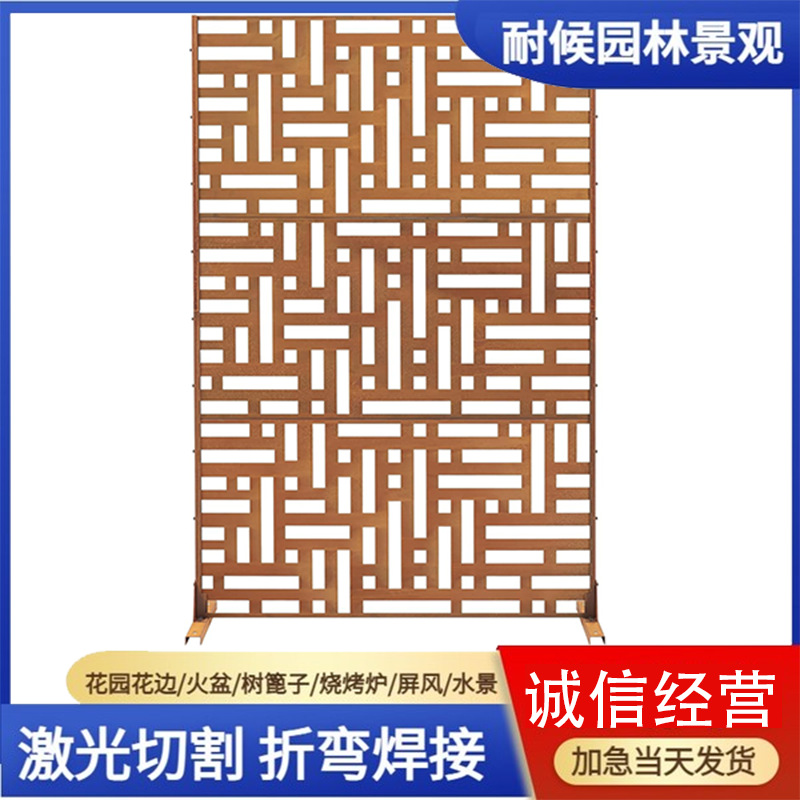 厂家供应耐候钢板屏风 装饰庭院用屏风 室外抗晒抗寒耐候钢屏风