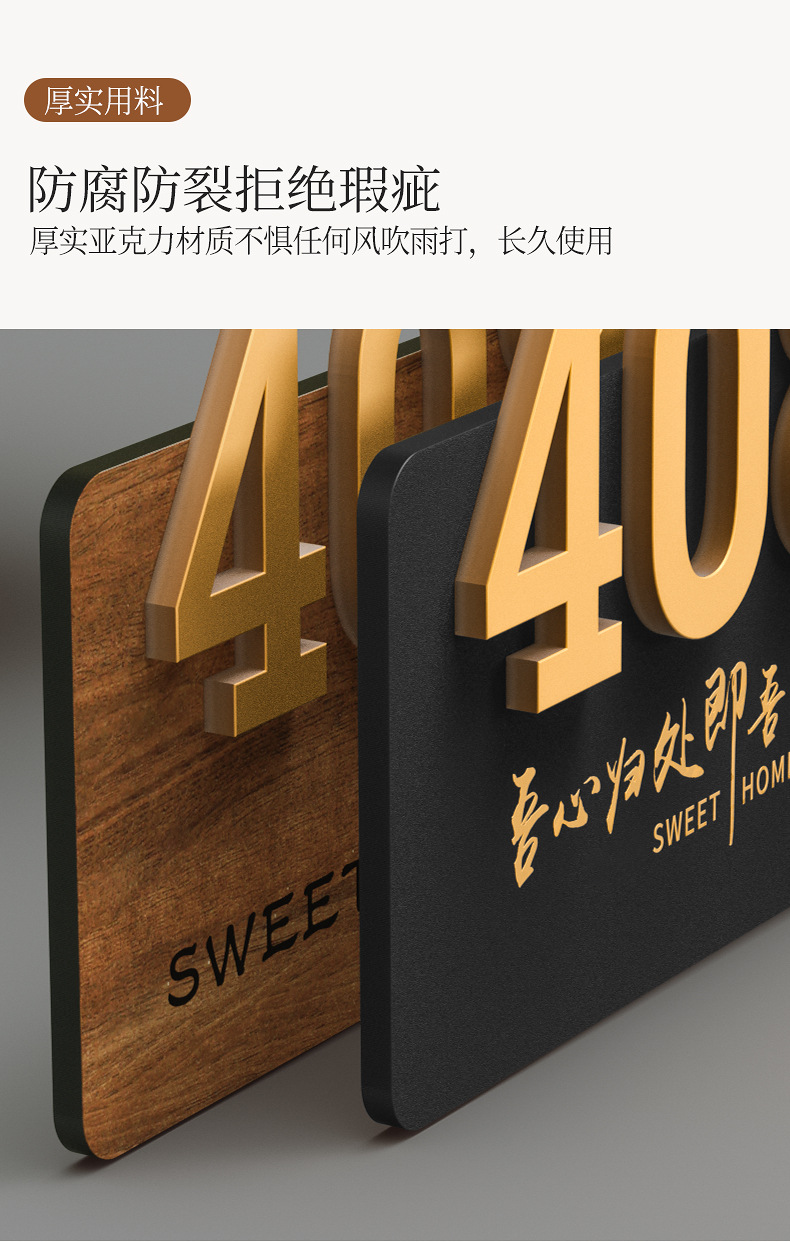 门牌家用