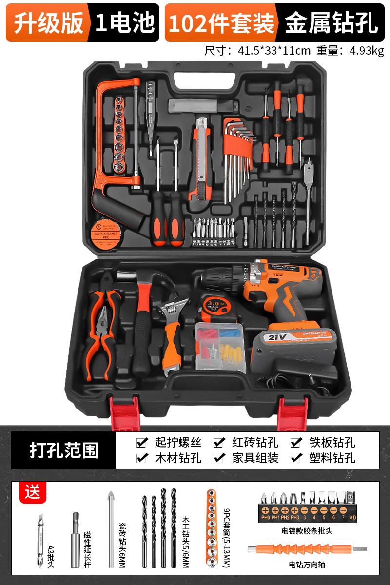 [21V 브러시 업그레이드 버전] 배터리 1개/킹 세트/다이아몬드 메탈