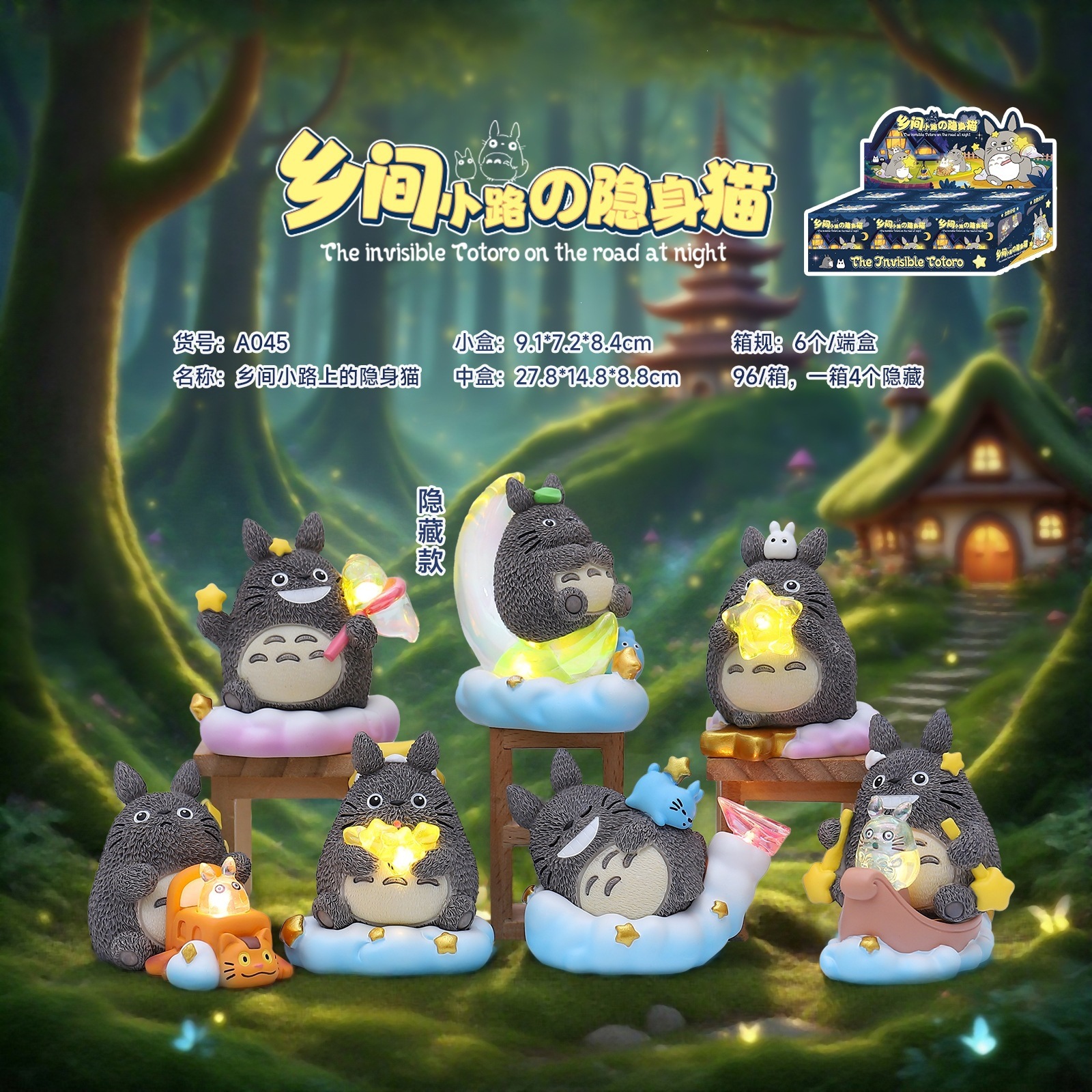 A045 invisible cats 6 pieces