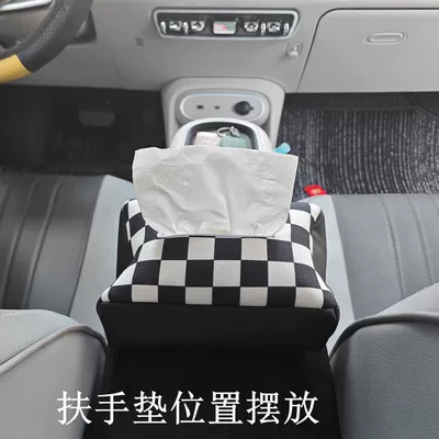Car tissue box/set Seat Tissue Packaging, Decorative Tissue