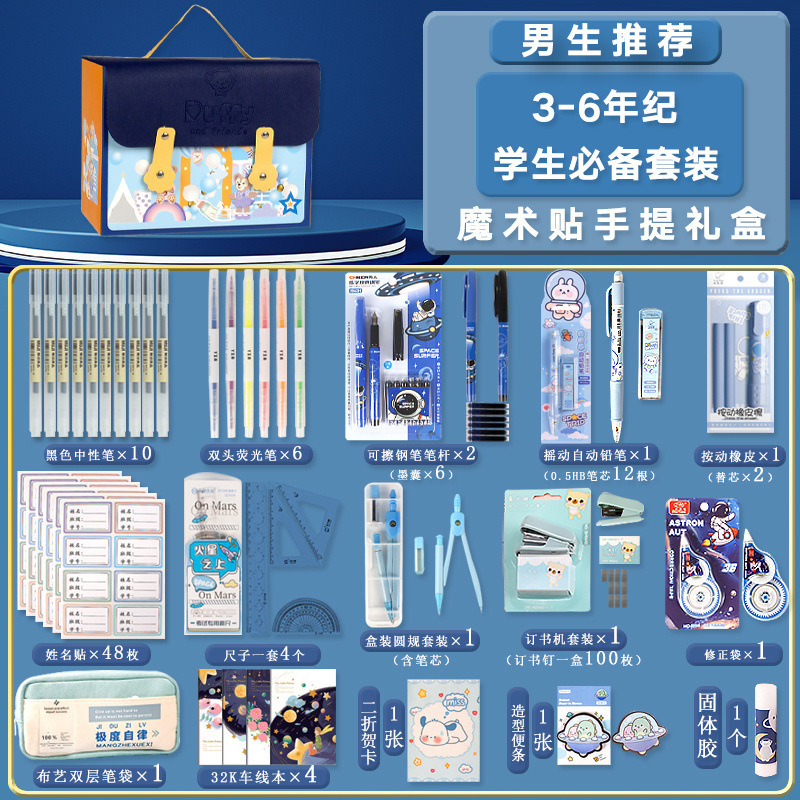 文具ギフトボックスセット 小学生新学期ギフトパッケージ 1年生文具セット 子供の日学用品|undefined