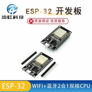 ESP-32 Плата по разработке Wi-Fi+Bluetooth 2-в-1 двойной процессор с низким уровнем ESP32 ESP-32S 2,4 ГГц