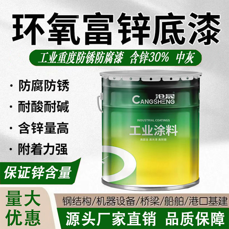 Грунт эпоксидный Cang Sheng CHD-134, цинк 30%, 28 кг
