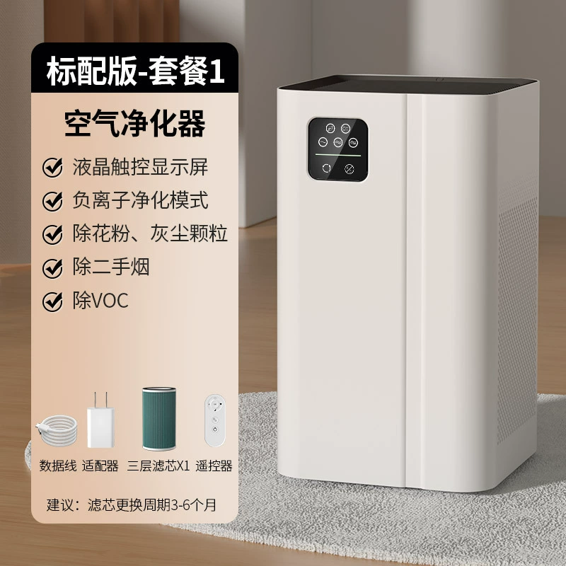 Air purifier TC-015, compact home filter with HEPA & activated carbon, anion sterilization