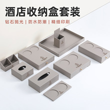 酒店牙具收纳盒一次性洗漱用品浴室卫生间台面易耗品盒遥控器托盘
