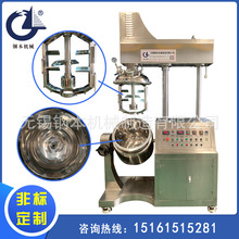 乳化机化妆品设备油水膏霜乳液混合搅拌真空均质乳化机