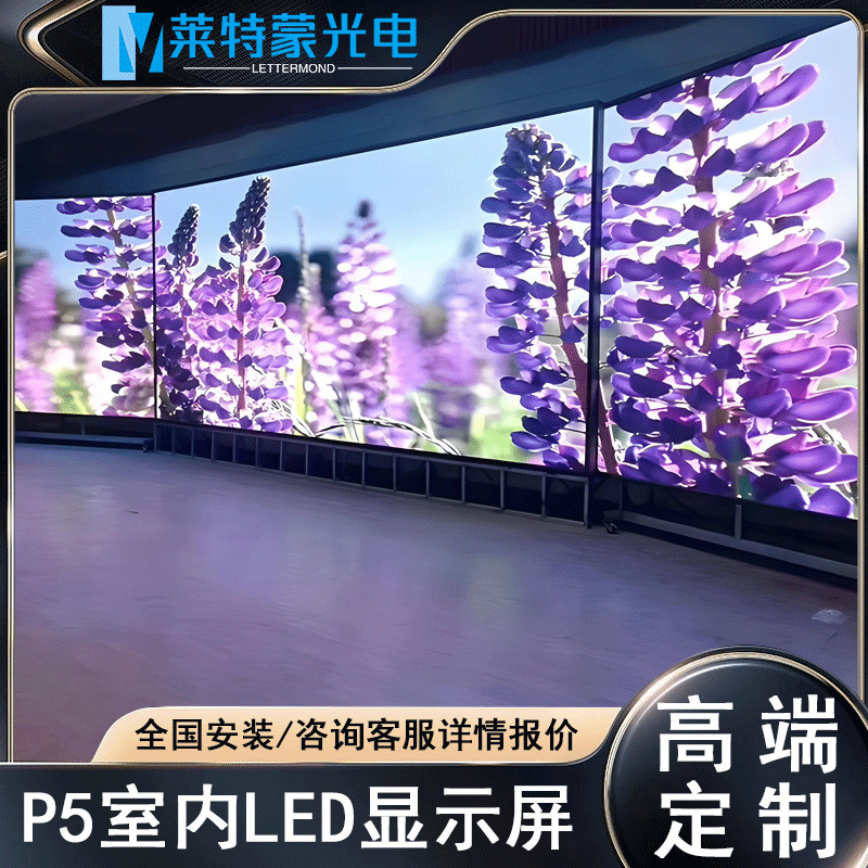 Letmon 工場直販 P5 屋内 LED フルカラーシームレススプライシングスクリーンオフィス展示ホール展示ホール LED ディスプレイ|undefined
