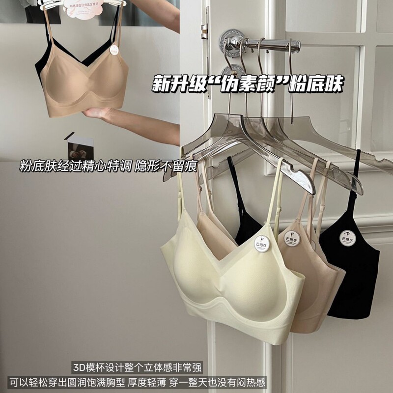 Straight Men Thought I Wasn’T Wearing Underwear! Summer Cool Intimates with Hanger, Invisible Liquid Foundation, Large U Backless Bra