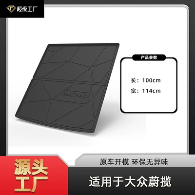 Touran Trunk Mat, Car | Trunk Mat - 16-21-weiluan-pure-oil-tail-box-pad-tpe-material-waterproof-bag-rolled-up-for-delivery