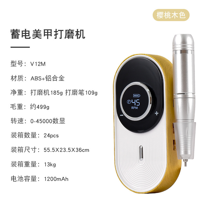 新款蓄电美甲打磨机不发烫电动卸甲打磨机便携充电指甲打磨器美甲|undefined
