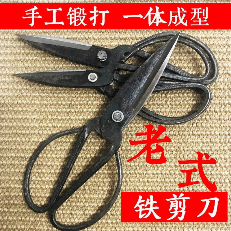 Ручные кованые бытовые старомодные ножницы для резки ткани, традиционные кухонные цельнометаллические ножницы, небольшие промышленные ножницы в стиле ретро, ​​реквизит
