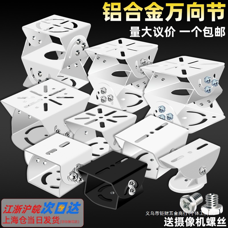 中号鸭嘴支架铝合金鸭嘴加厚不锈钢万向节监控摄像机探头横杆立杆