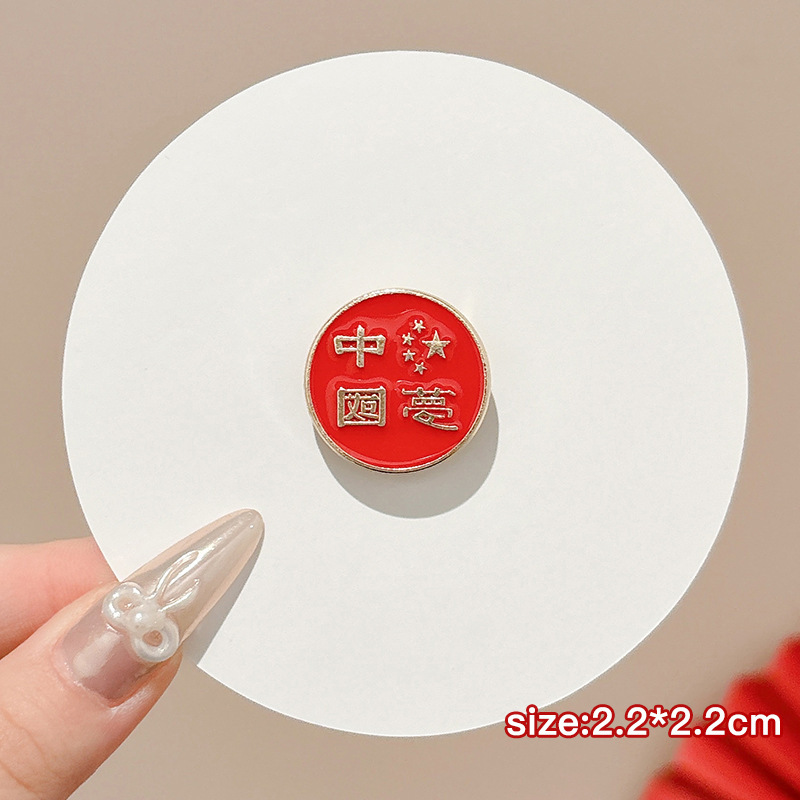 国庆节礼物五星红旗胸花胸针可爱卡通熊猫徽章别针配饰衣服固定扣|undefined